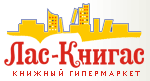Лас-книгас, книжный магазин Лас-книгас, книжный магазин